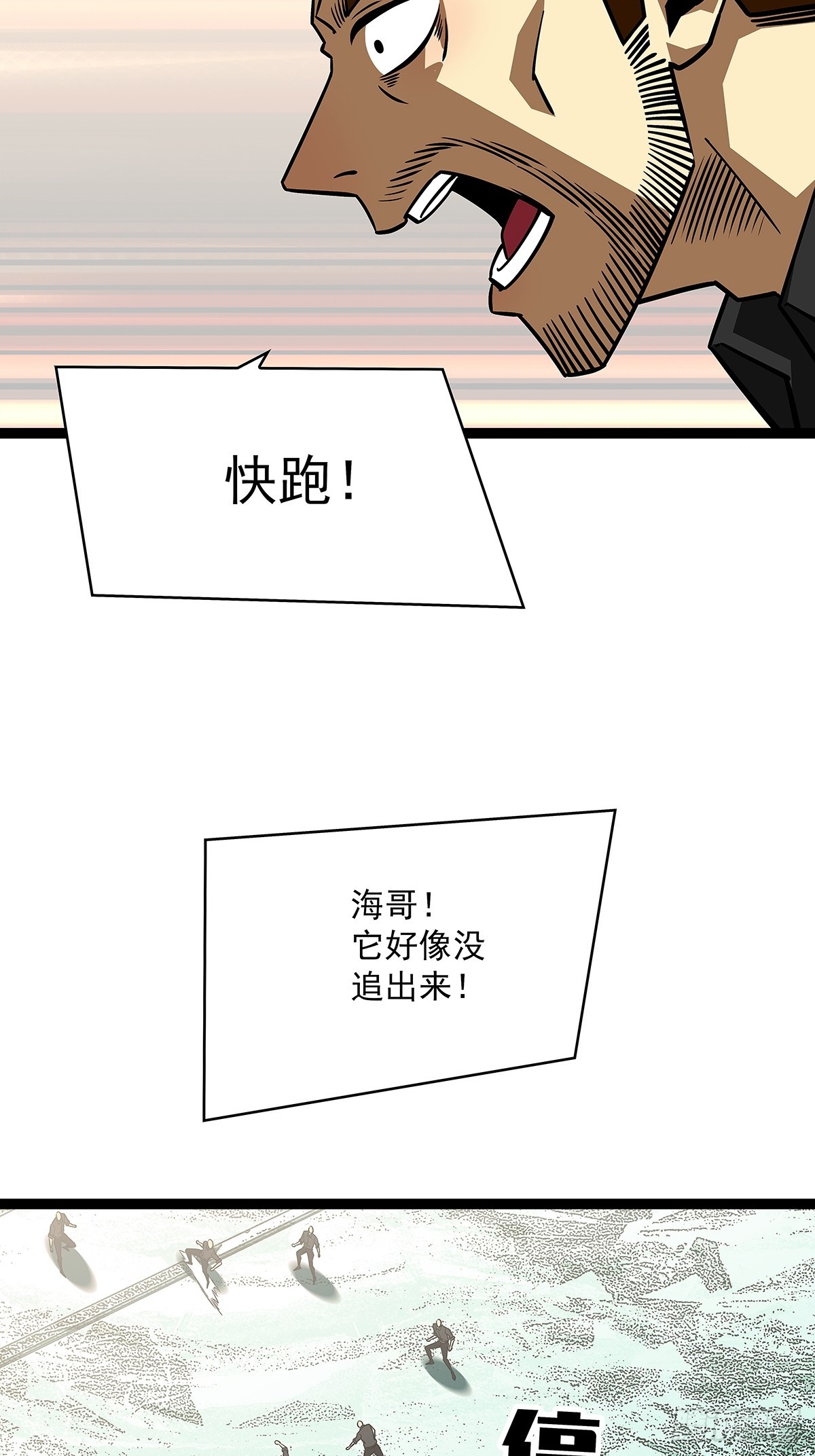 从认真玩游戏开始崛起结局漫画,一切都是贪心造成的1图