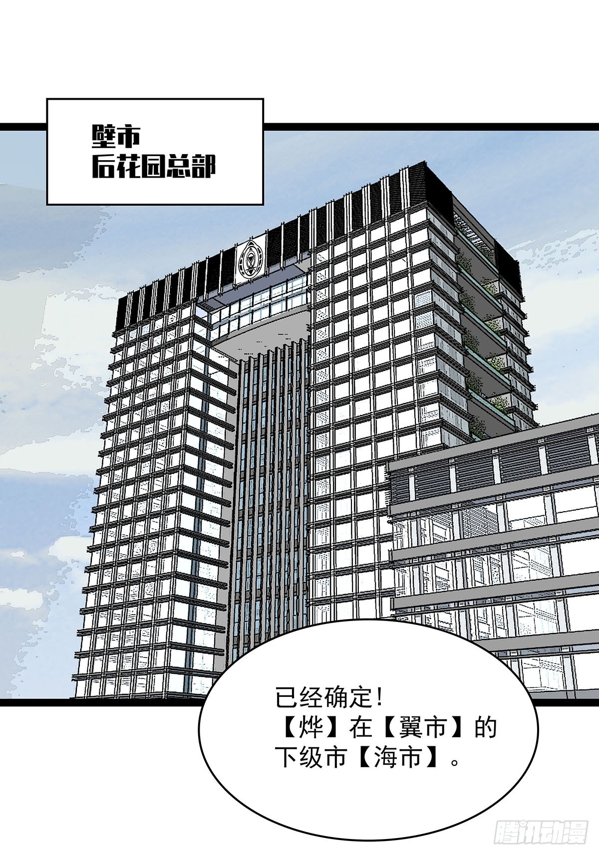 从认真玩游戏开始崛起漫画免费36漫画,挡住去路的错乱空间2图