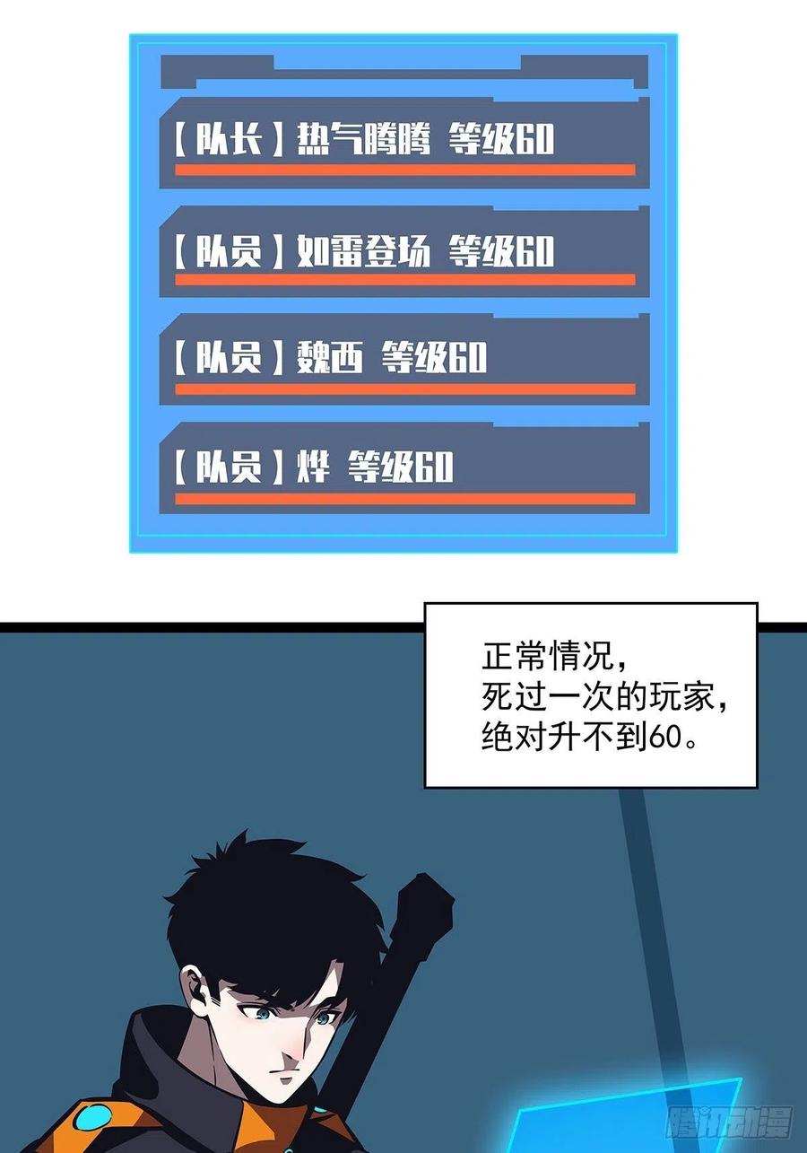 从认真玩游戏开始崛起有小说吗?漫画,进局1图