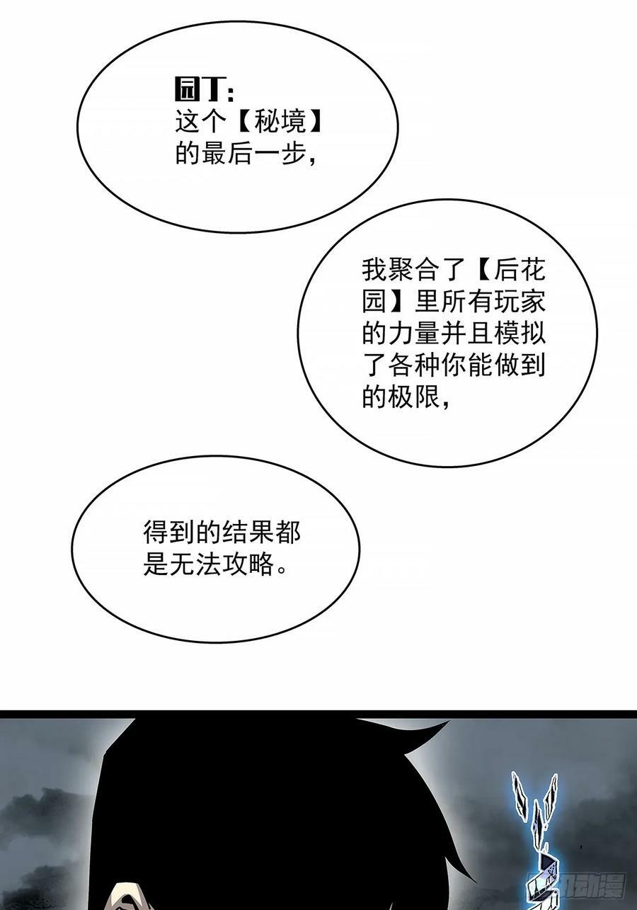 从认真玩游戏开始崛起漫画,束手就擒2图