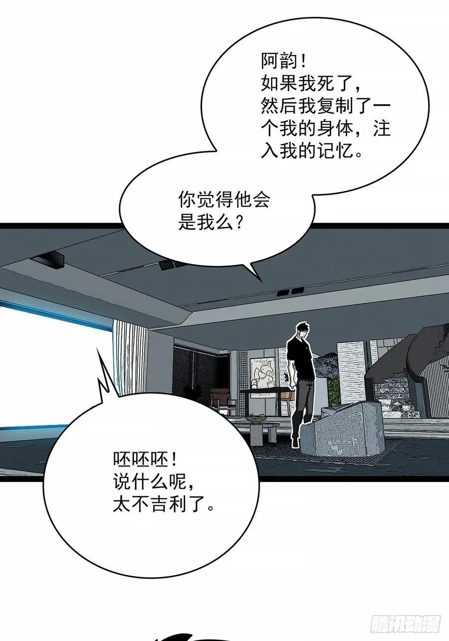 从认真玩游戏开始崛起漫画酷漫屋漫画,这不是你2图