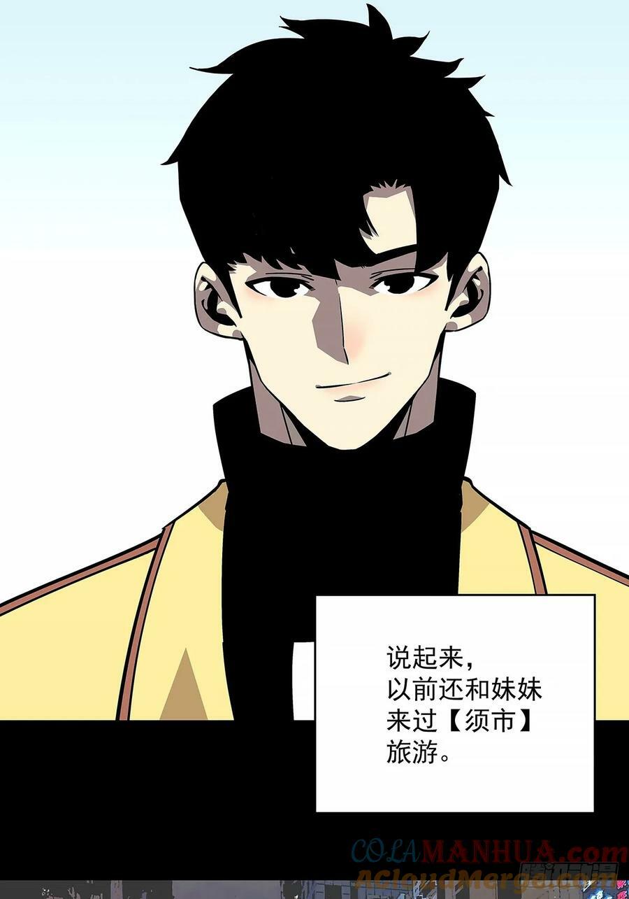 从认真玩游戏开始崛起漫画,全死了1图