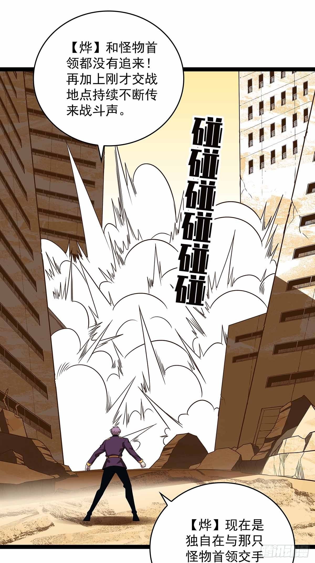 从认真玩游戏开始崛起漫画,哈 回来了呀2图