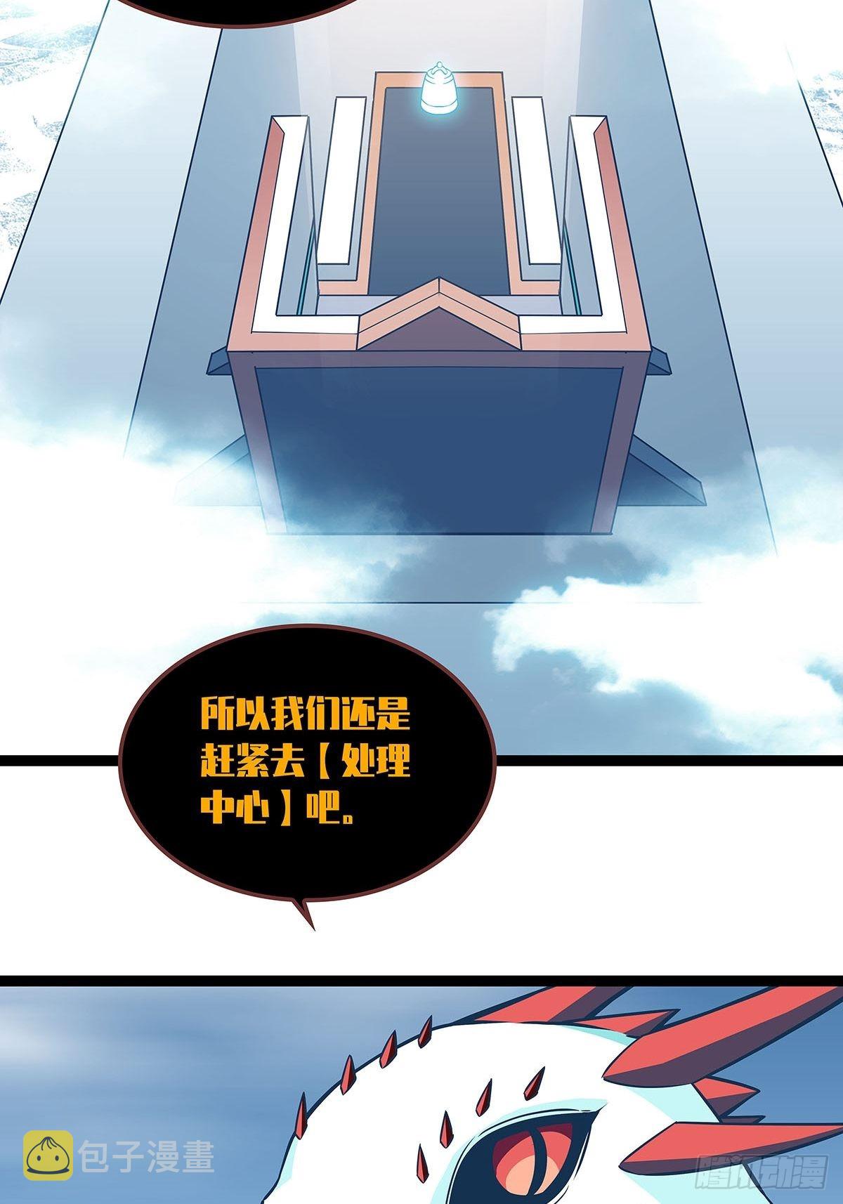 从认真玩游戏开始崛起漫画,最后一步2图