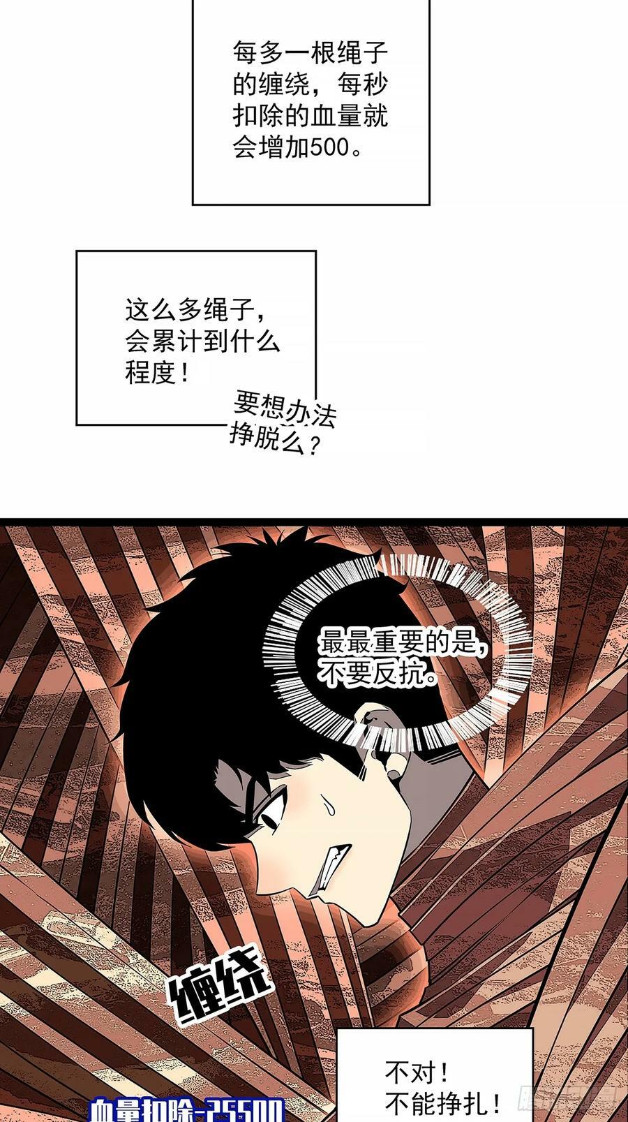 从认真玩游戏开始崛起1漫画,安全绳不安全2图