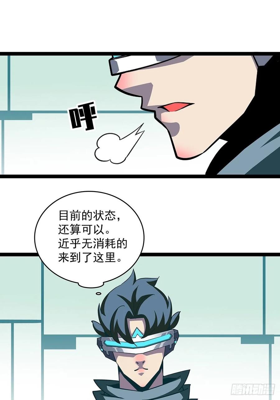 从认真玩游戏开始崛起叫什么名字漫画,去你的工会精英1图