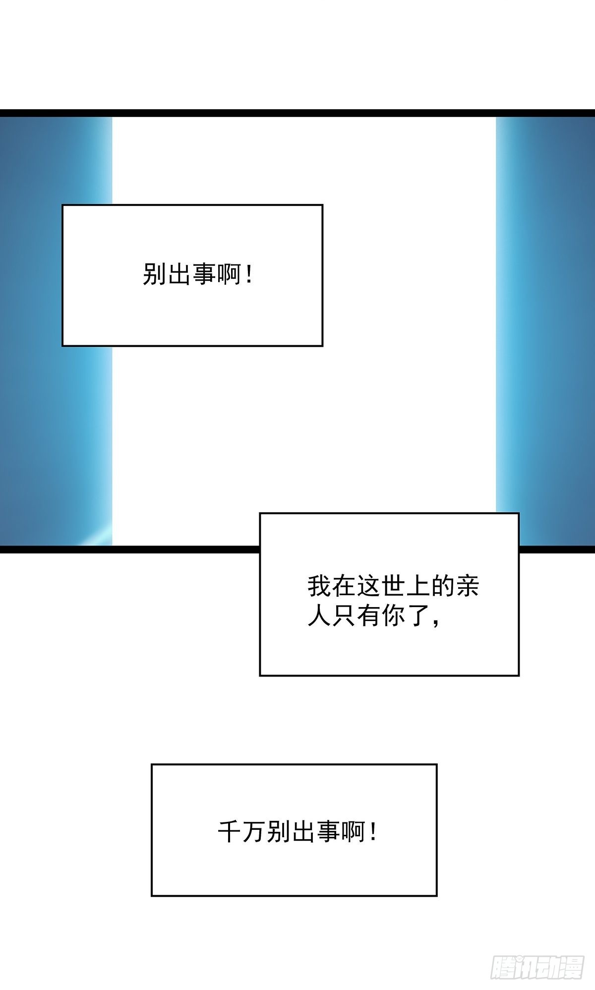 从认真玩游戏开始崛起34漫画,无法直视的经验1图