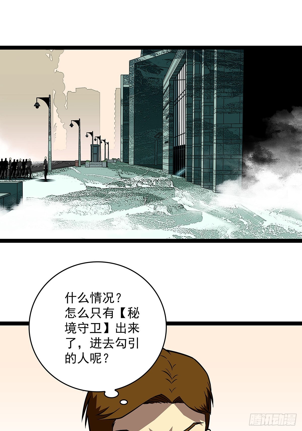 从认真玩游戏开始崛起漫画,第二站收尾2图