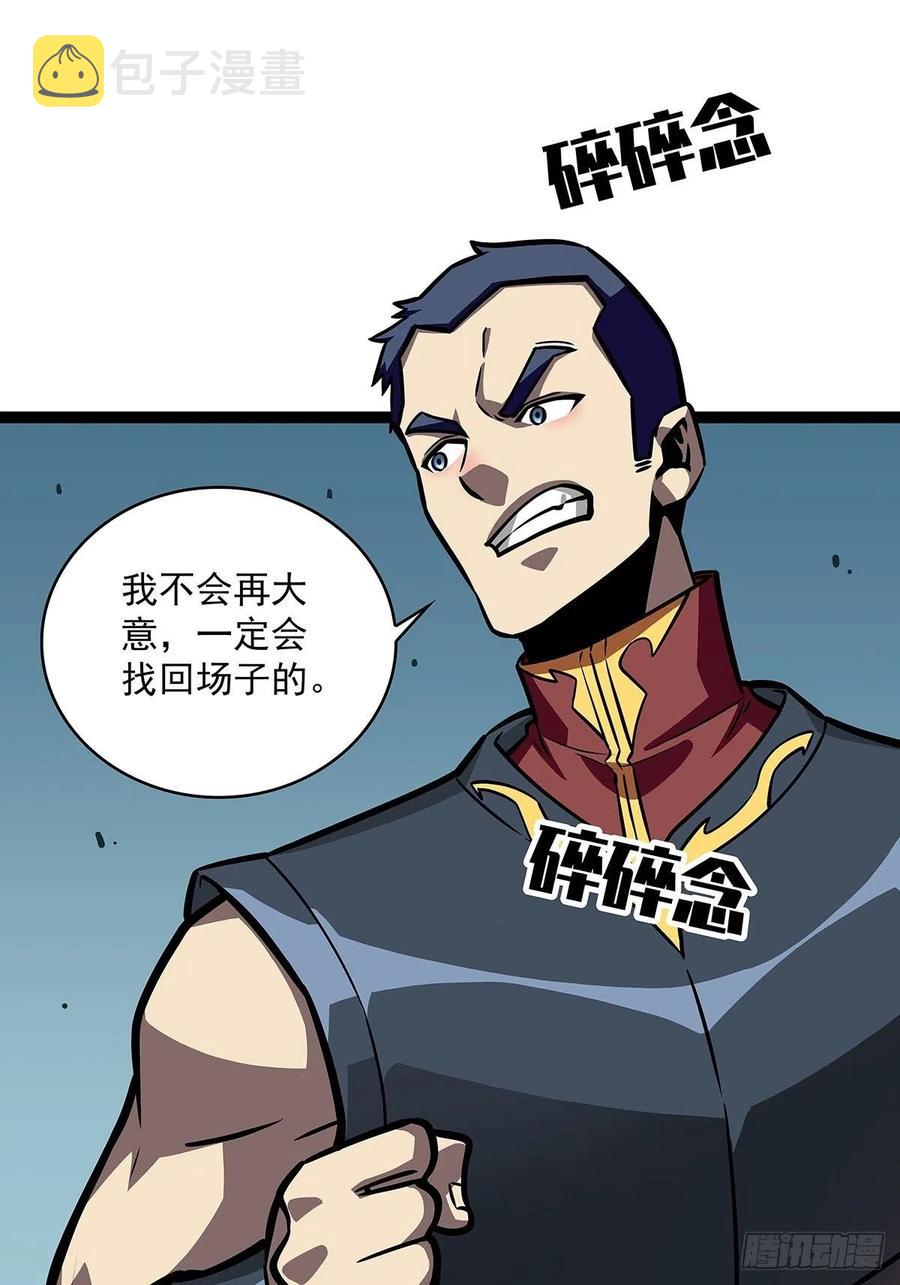 从认真玩游戏开始崛起动漫合集漫画,进局2图