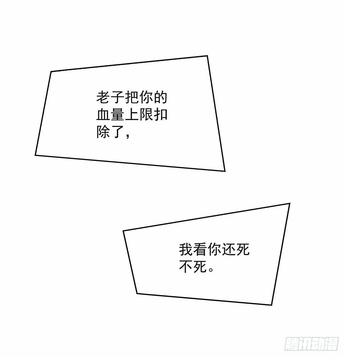 从认真玩游戏开始崛起漫画,第六个技能的选择1图