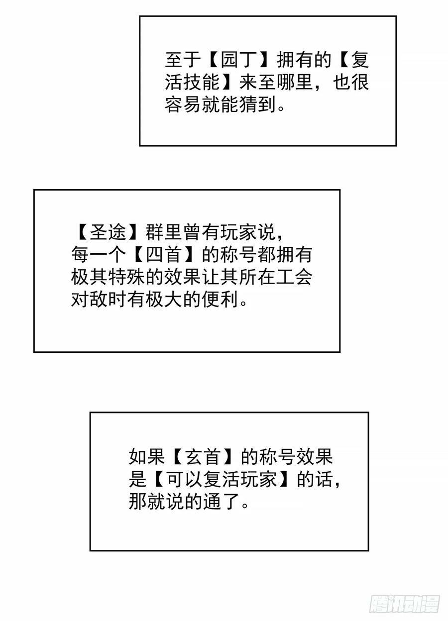 从认真玩游戏开始崛起漫画免费阅读下拉式奇漫屋漫画,等他来1图