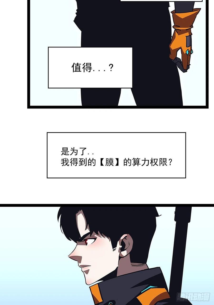 从认真玩游戏开始崛起漫画免费下拉式漫画,即将广为人知的第一个‘称号’2图