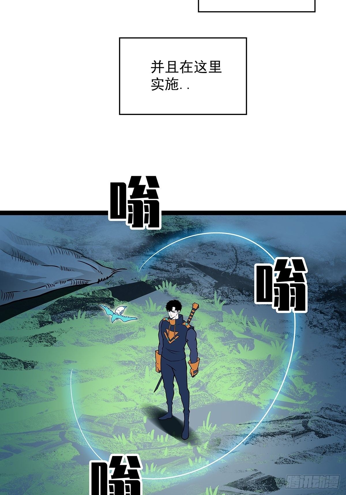 从认真玩游戏到开始崛起漫画,第二只御魂兽2图