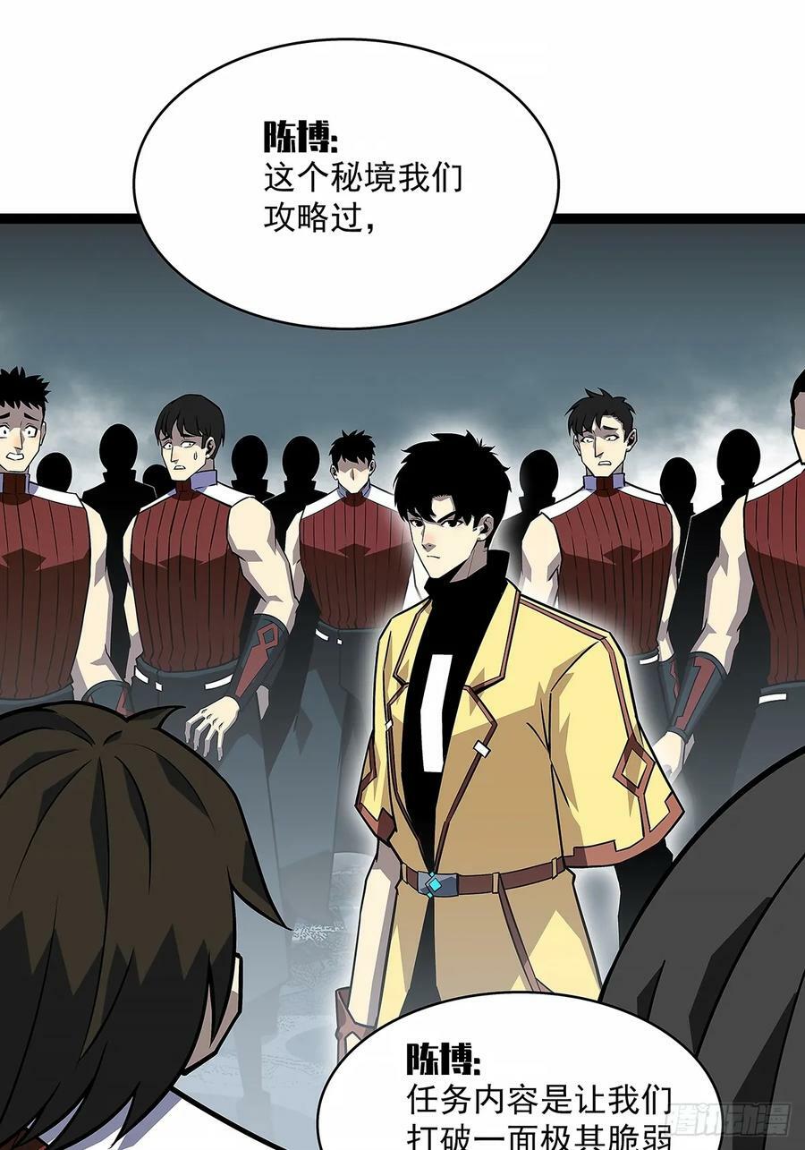 从认真玩游戏开始崛起漫画,反常的态度1图