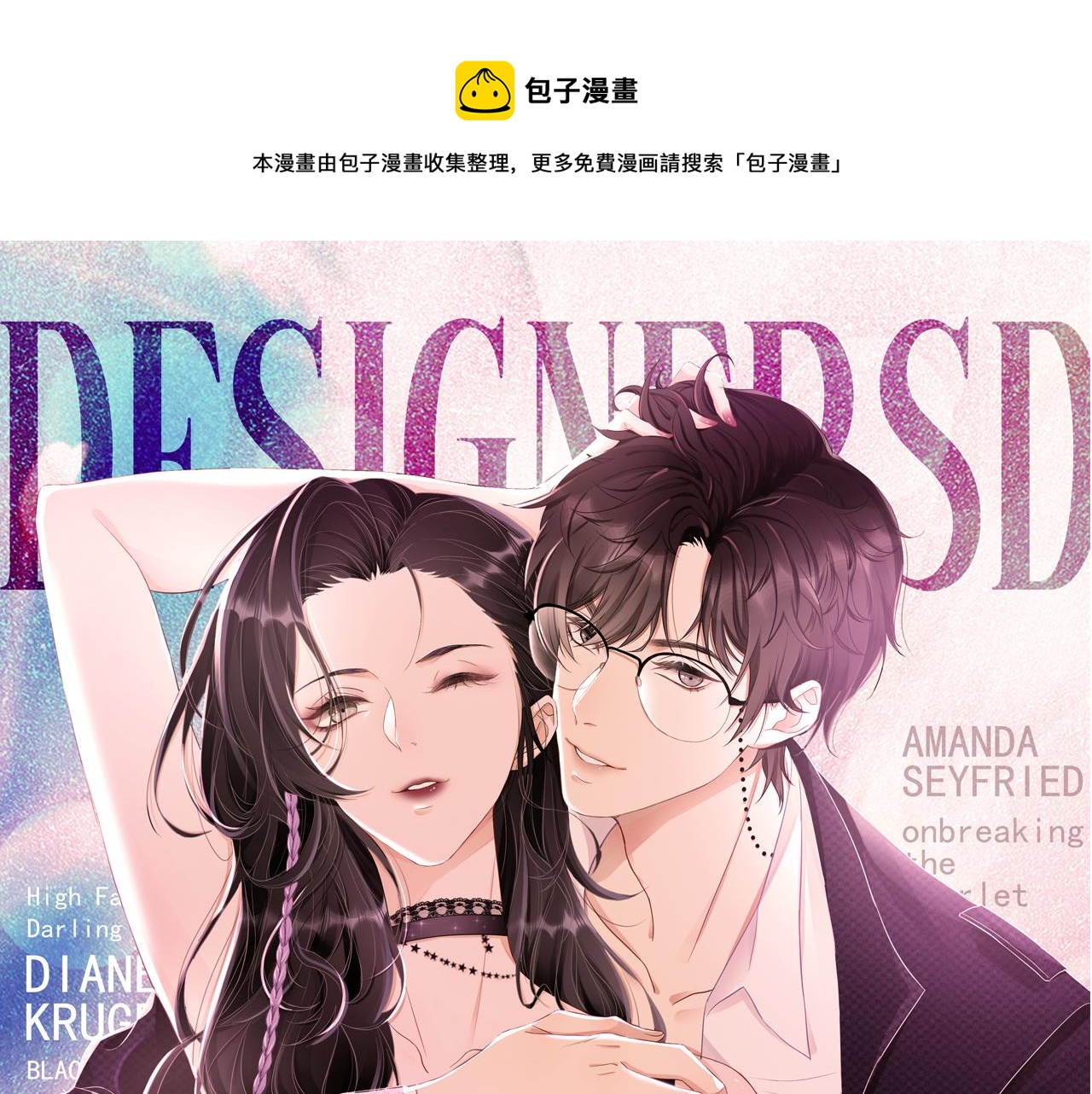 岂止钟情阅读全文漫画,番外3 偷亲你1图