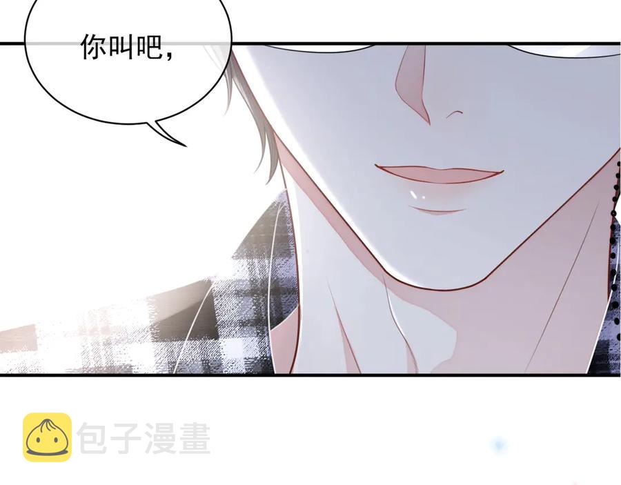 岂止钟情小说免费阅读全文漫画,第15话 普通朋友？2图