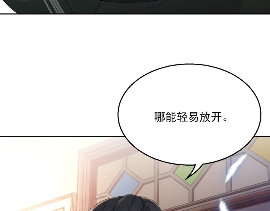 岂止钟情小说合集漫画,第49话 干点坏事儿1图