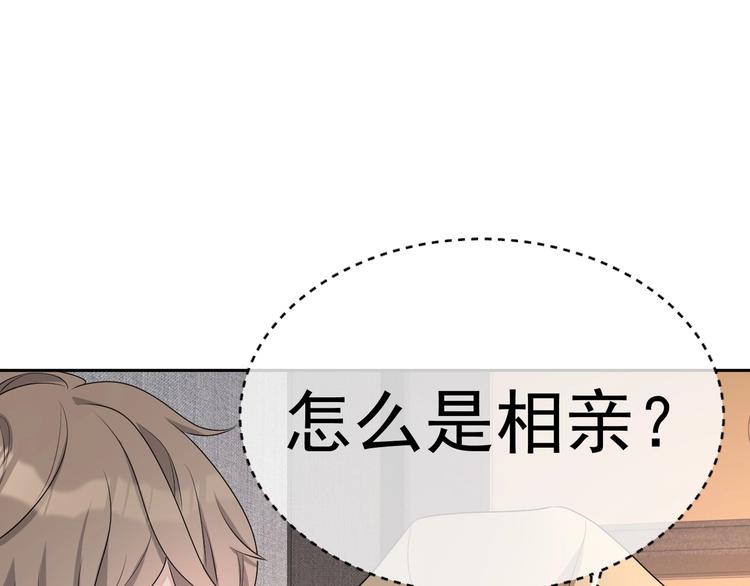 岂止钟情漫画免费观看下拉式漫画漫画,第33话 追个人1图