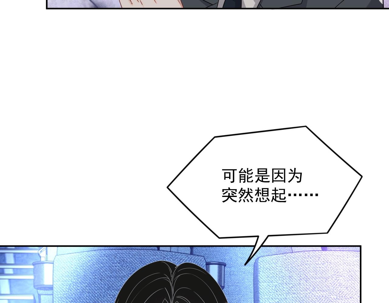 岂止钟情晋江手机漫画,第84话 我爱你1图