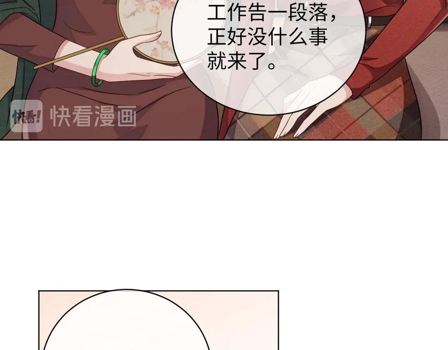 岂止钟情免费阅读晋江漫画,第19话 我不爱你1图