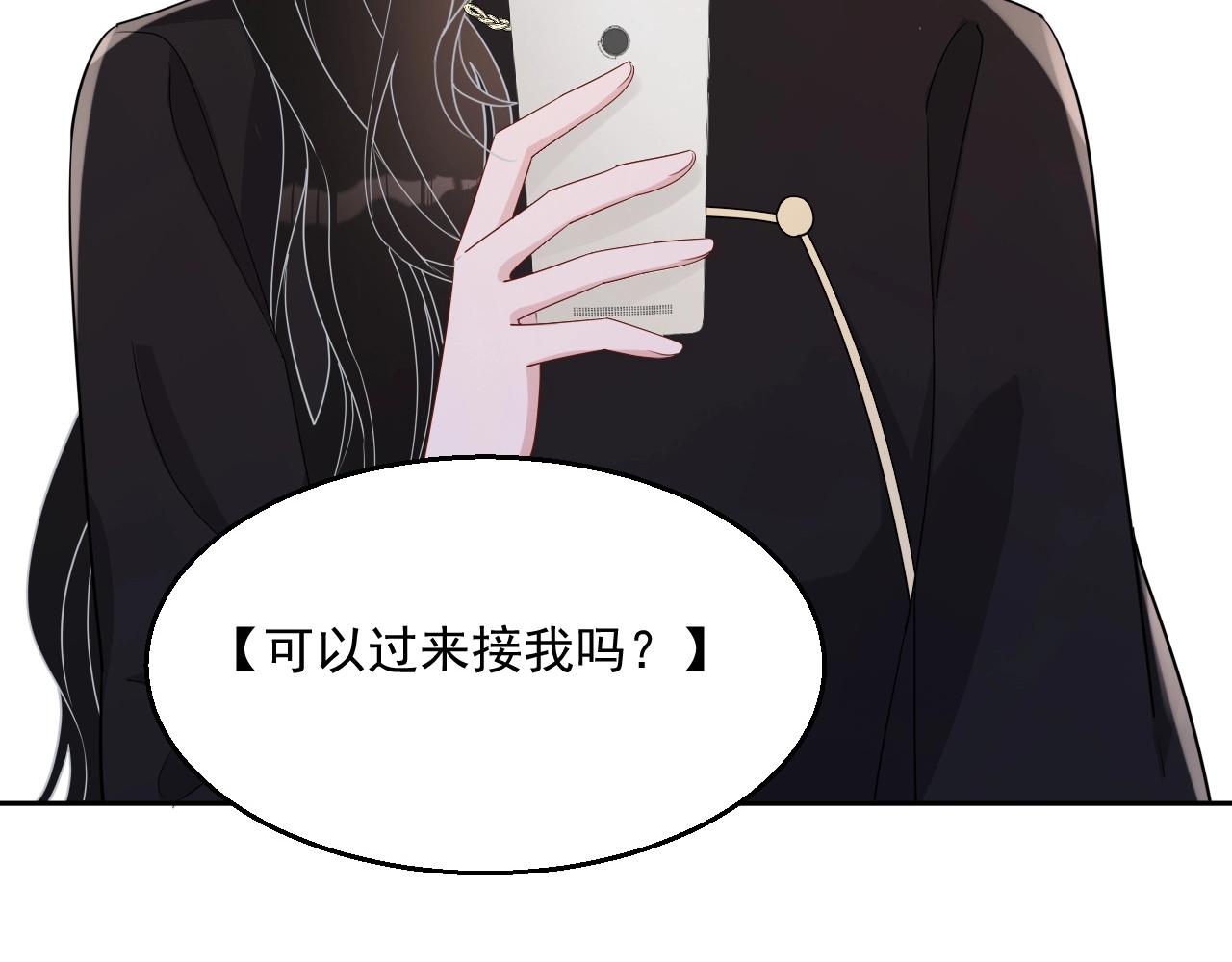 岂止钟情TXT下载 小说漫画,第80话 盛老师很急1图