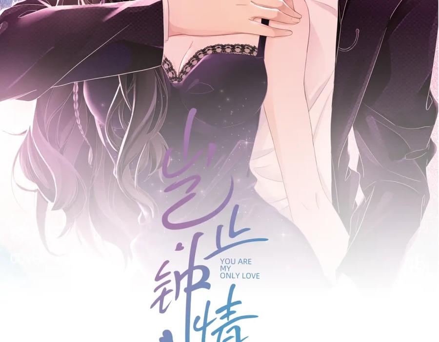 岂止钟情简介漫画,第56话 晚总吃醋了2图