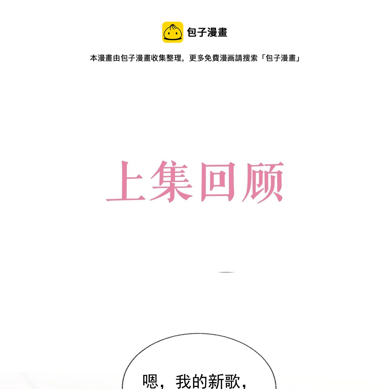 岂止钟情 小说免费阅读全文槐故漫画,第83话 我们来做些别的1图