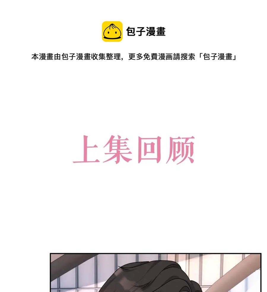 岂止钟情免费阅读下拉式漫画,第54话 敢动我的人？1图