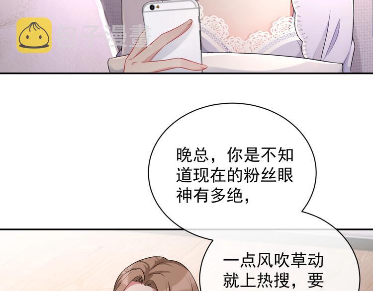 岂止钟情小说全文免费阅读无防盗漫画,第6话 再次相遇2图