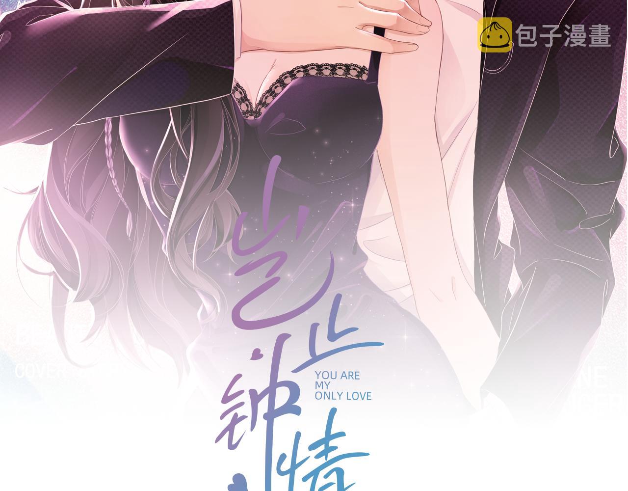 《咬痕》作者:曲小蛐漫画,番外4 情动不能自制2图