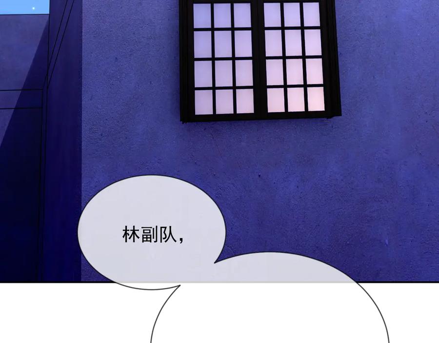 岂止钟情漫画免费阅读下拉式快看漫画漫画,第47话 谁来救晚总？！2图