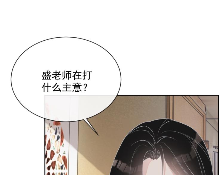 岂止钟情漫画全文免费阅读漫画,第35话 阿晚，你乖一点1图