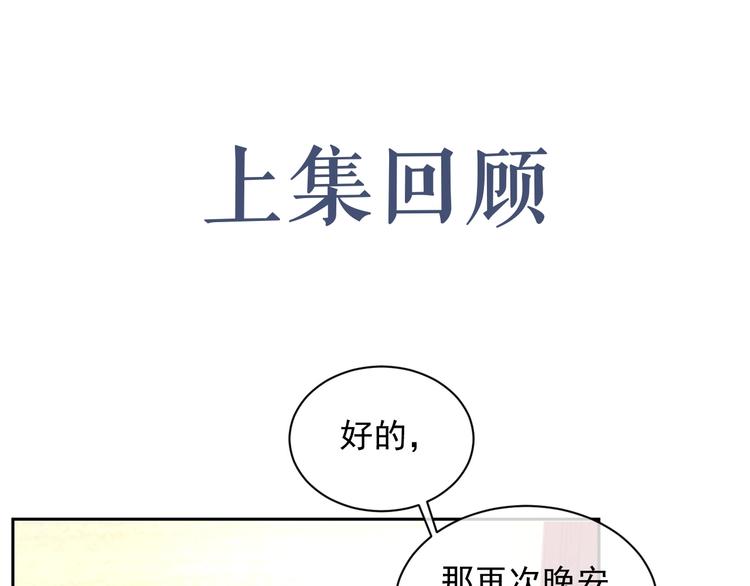 岂止钟情一口气看完漫画,第26话 我是凶手1图