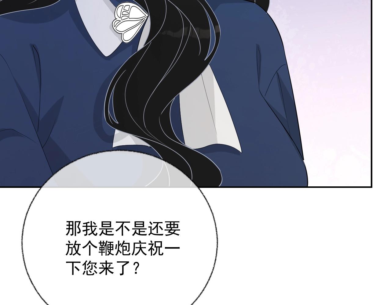 岂止钟情TXT下载 小说漫画,第81话 她是我的人1图