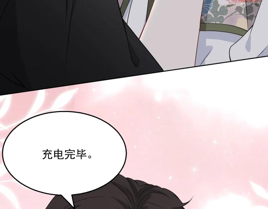 岂止钟情 小说免费阅读全文漫画,第60话 忍不了了2图