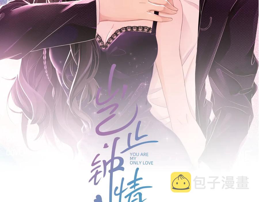 岂止钟情免费阅读晋江漫画,第19话 我不爱你1图