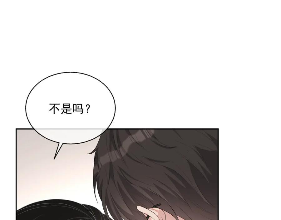 岂止钟情漫剧免费播放漫画,第74话 我是你的1图