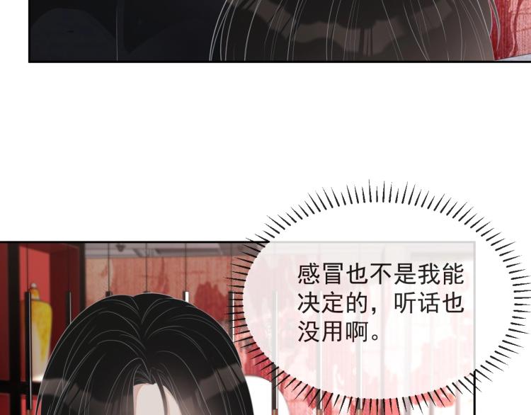 岂止钟情漫画在线观看下拉漫画,第37话 送她回房1图