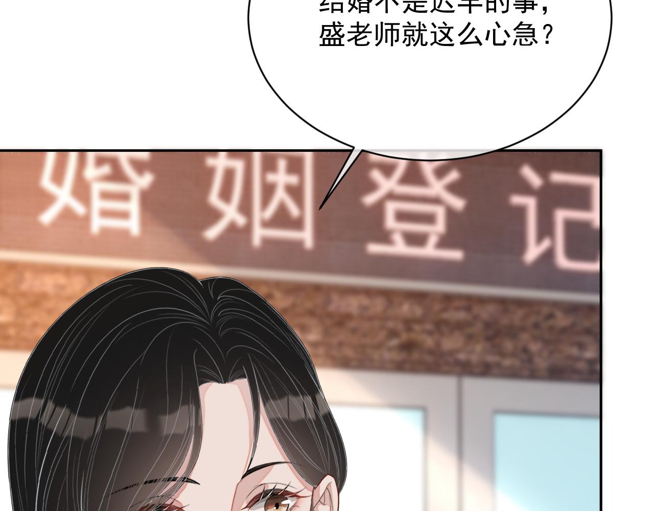 岂止钟情小说全文免费阅读无防盗漫画,番外10 许你一生幸福2图