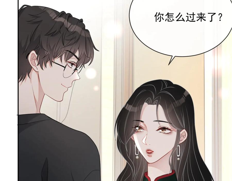 岂止钟情无广告漫画,第34话 有喜欢的人2图