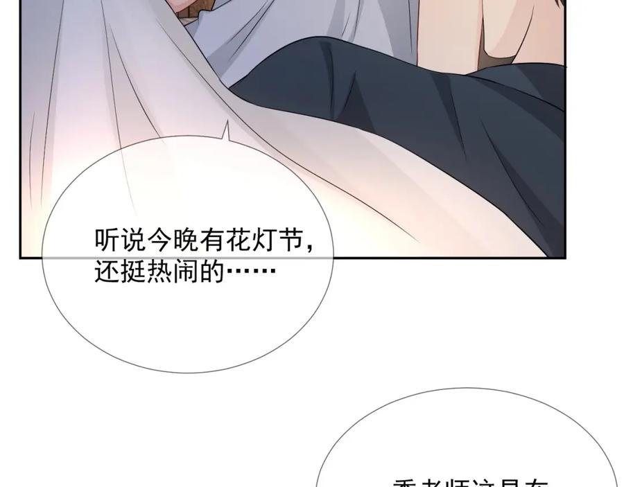 岂止钟情下拉式免费观看漫画,第68话 希望你一直在身边2图