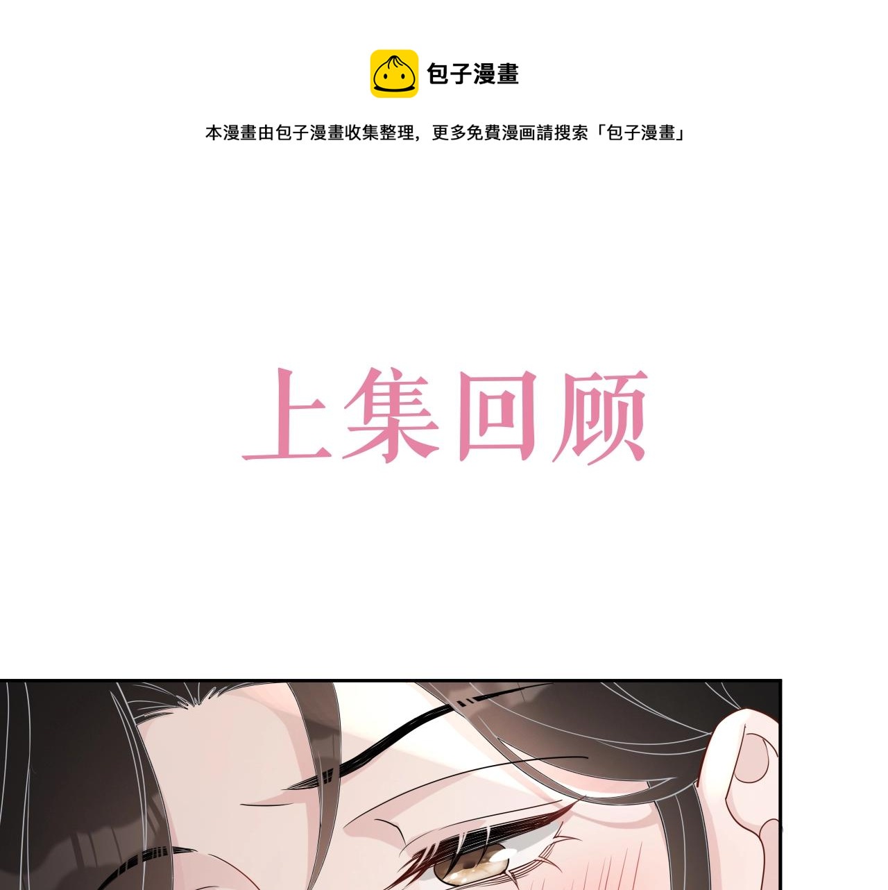 岂止钟情漫画免费下拉酷漫屋漫画,第79话 我想你了1图