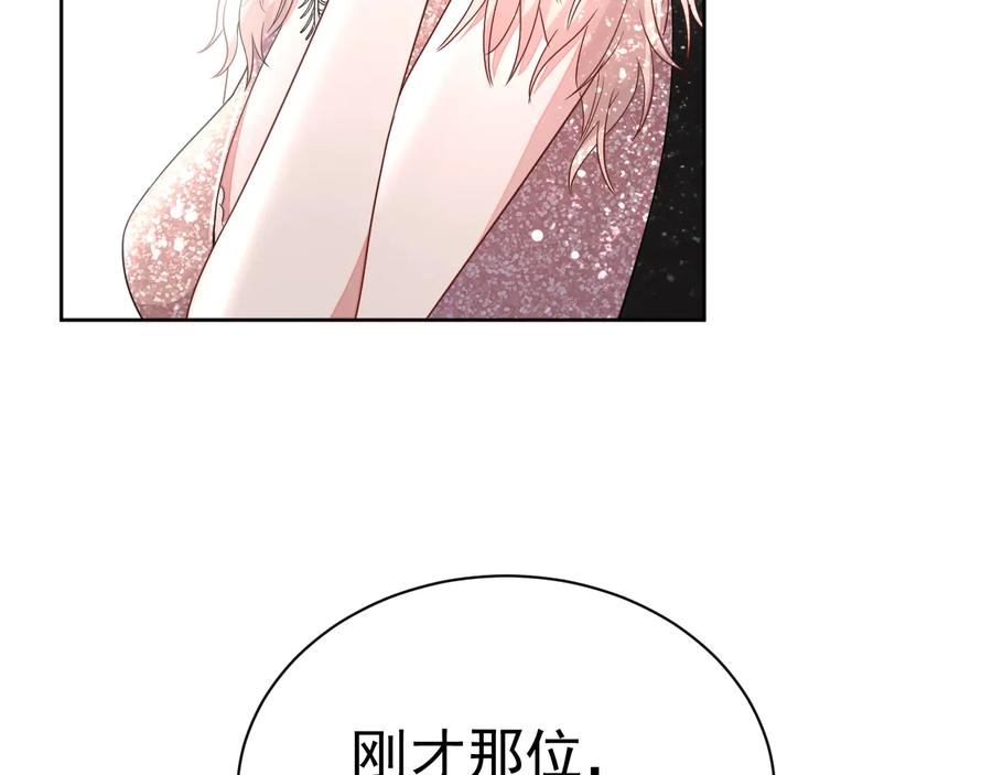 岂止钟情漫画盛瑜季清晚漫画,第16话 偷偷关注1图