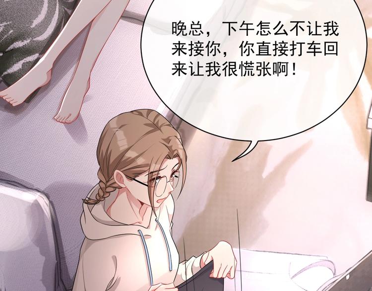 岂止钟情小说全文免费阅读无防盗漫画,第6话 再次相遇1图