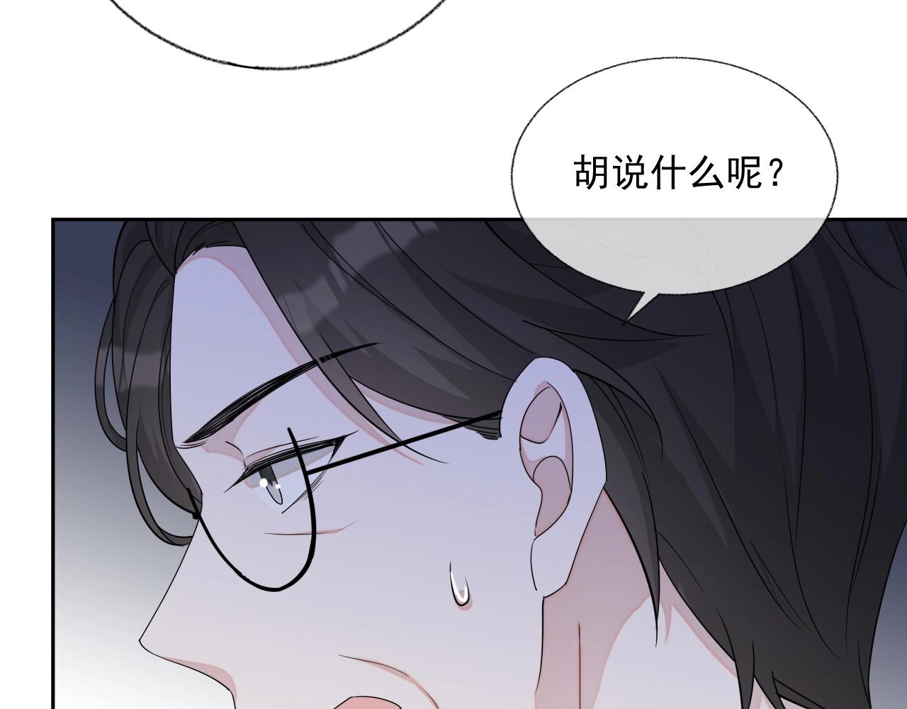 岂止钟情TXT下载 小说漫画,第81话 她是我的人2图