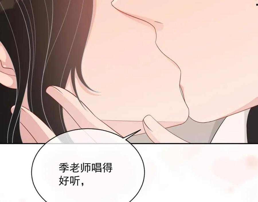 岂止钟情漫画免费阅读下拉式漫画,第76话 见家长2图