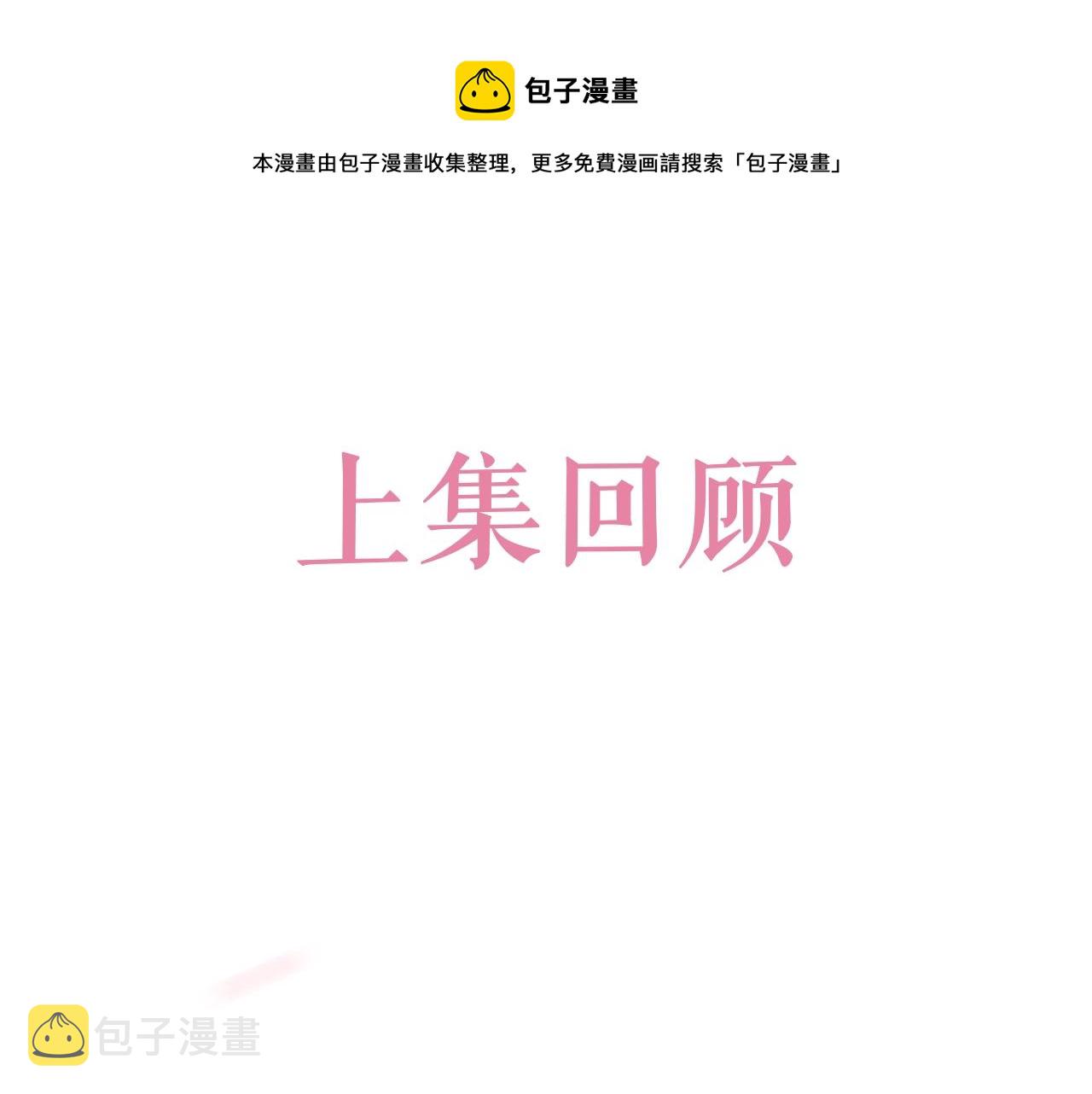 岂止钟情小说免费阅读全文漫画,番外1 宠宠我的未婚夫1图