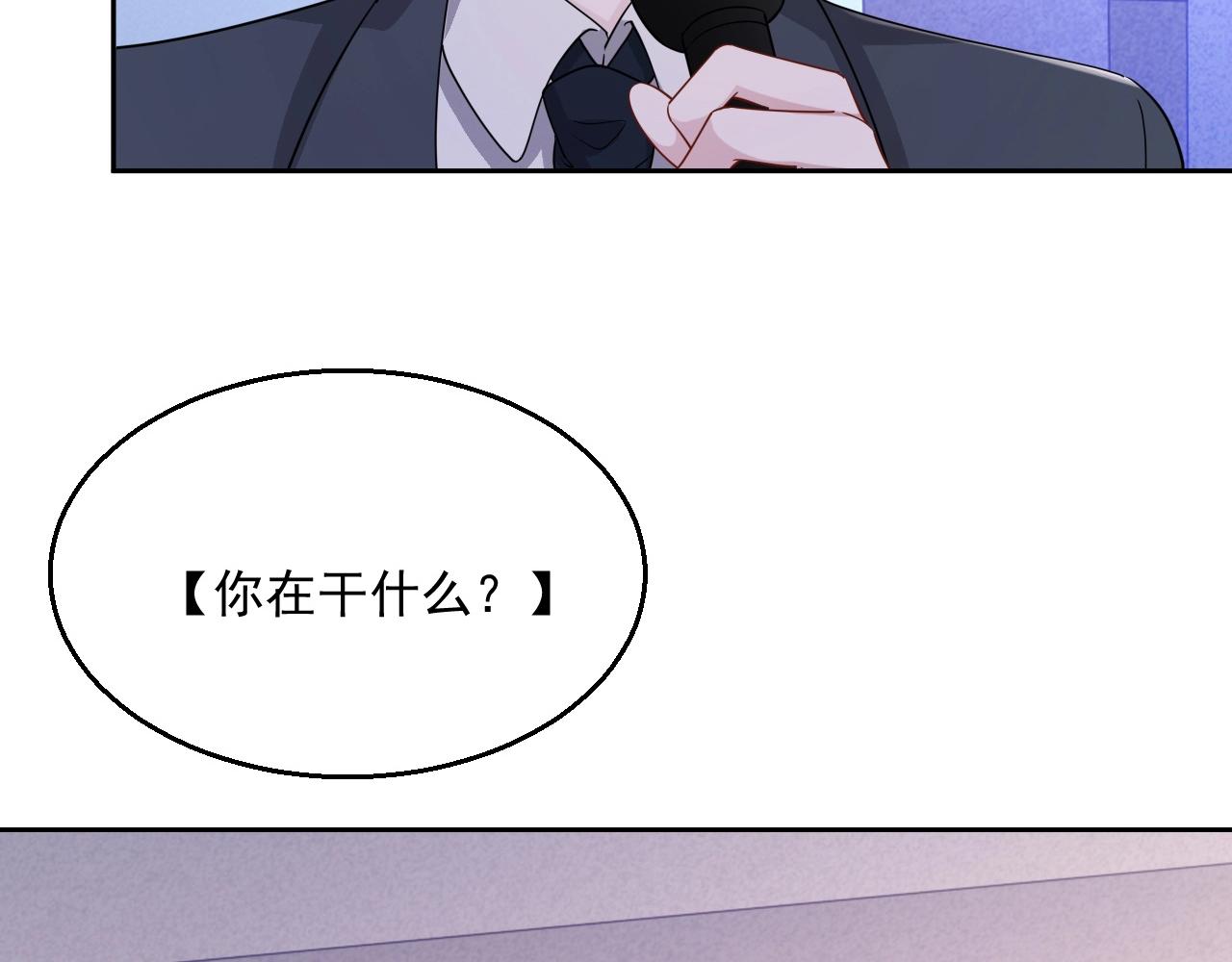 岂止钟情动漫漫画,第80话 盛老师很急1图