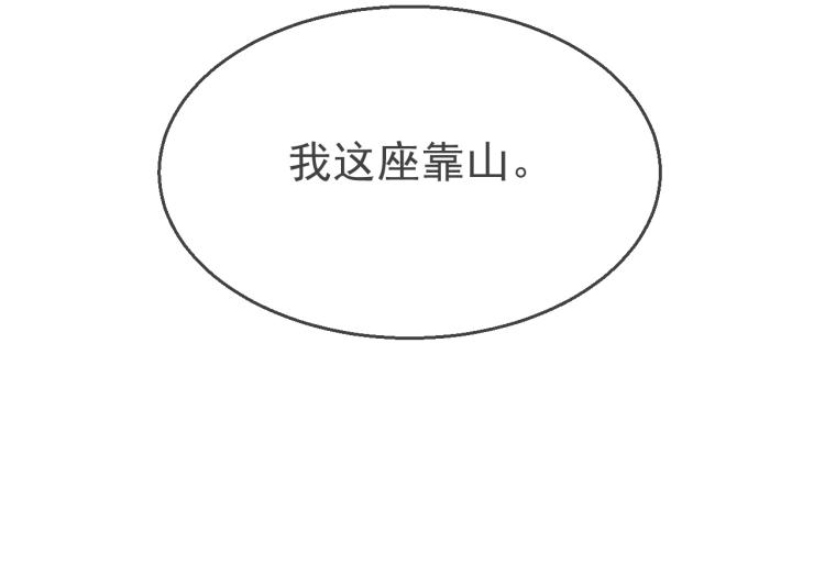 岂止钟情漫画全文免费阅读漫画,第35话 阿晚，你乖一点2图