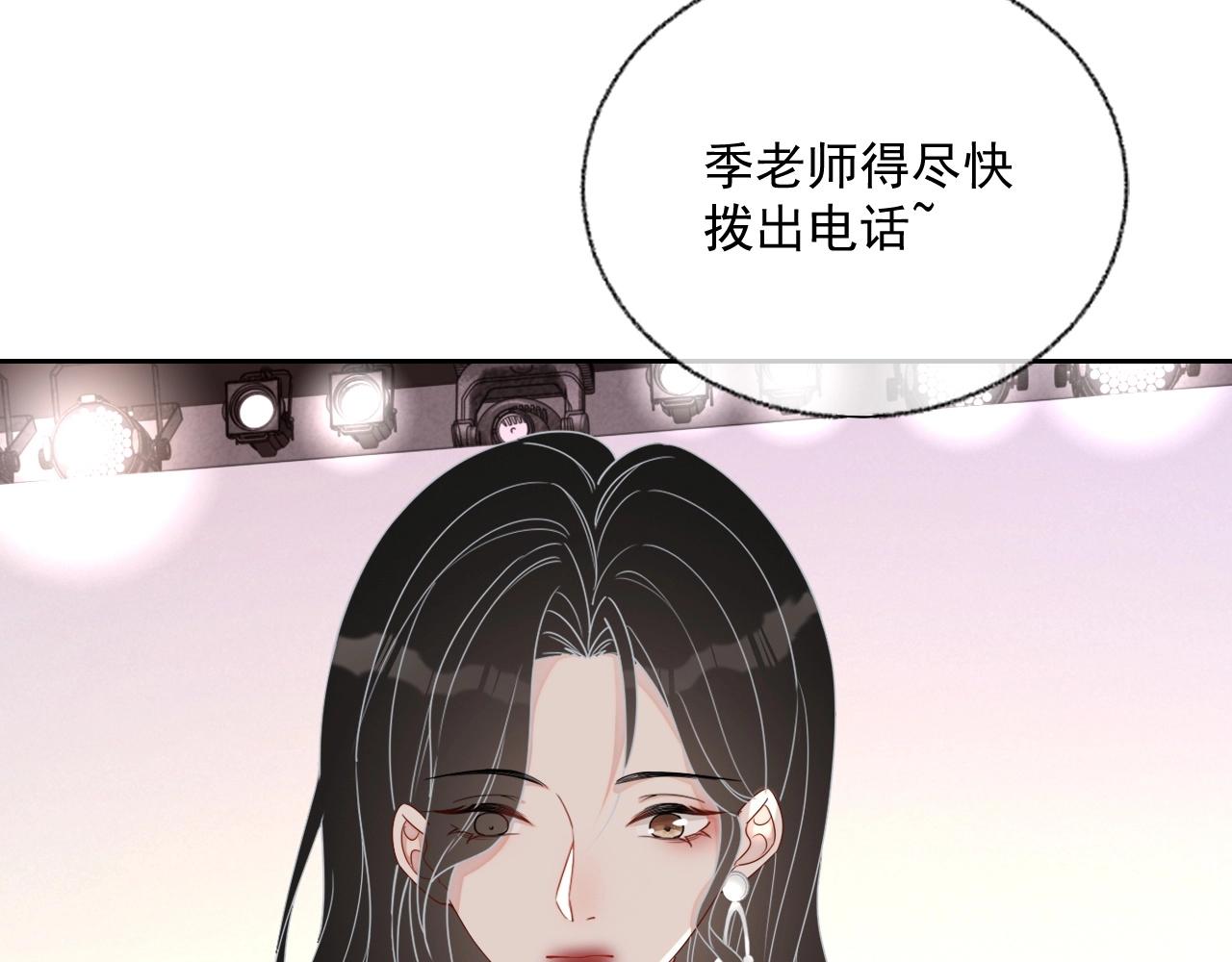 《听话》周温宴 程岁宁漫画,第80话 盛老师很急1图